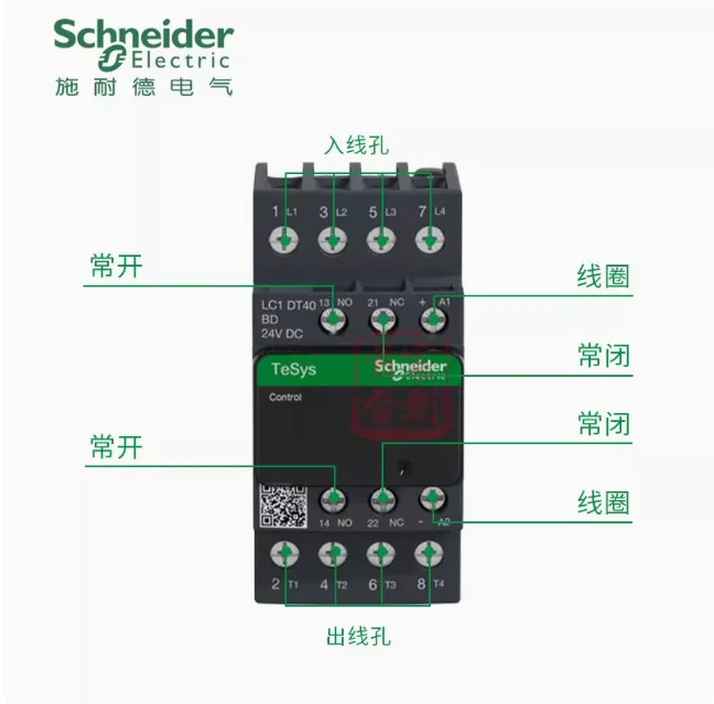슈나이더 DC 접촉기 LC1DT40VDC 4극 LC1DT25MD 40BD 24V 220V