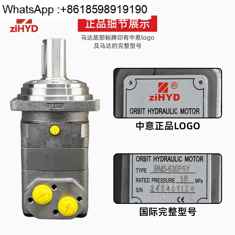 Zhongyi 유압 모터 BM5-315/400/500/630/800/985 고토크 오일