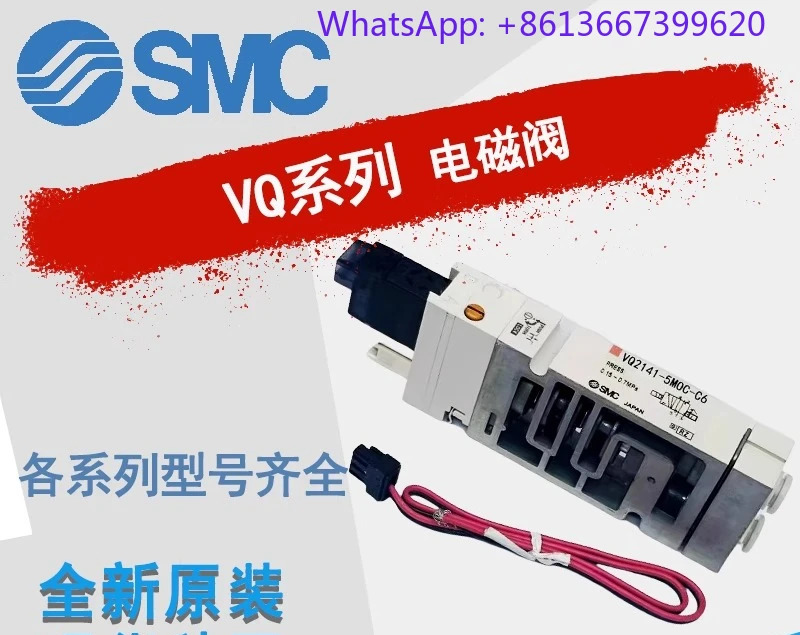 SMC 솔레노이드 밸브 VQ2141/2140/2240/1140/1240/1141/0141-5MOC/L B-C4/C6