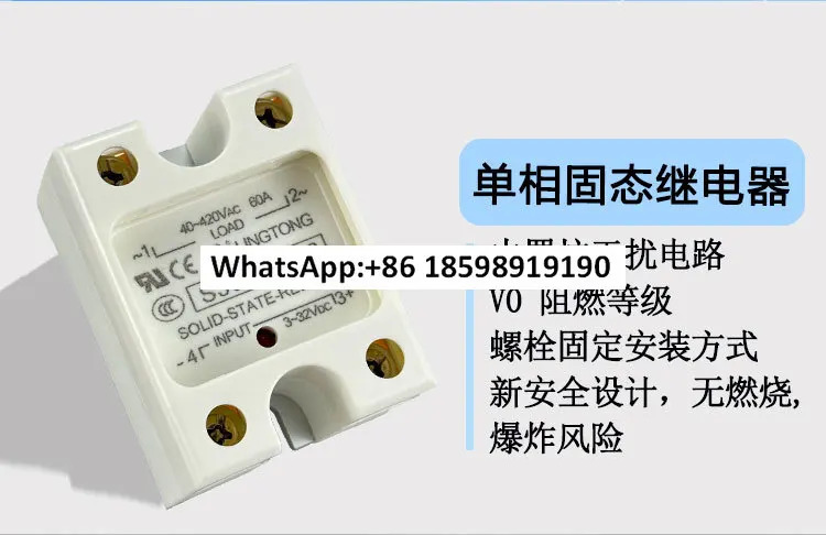 산업등급 SSR DC 제어 AC 단상 솔리드 스테이트 릴레이 10A 120A 25 480VAC
