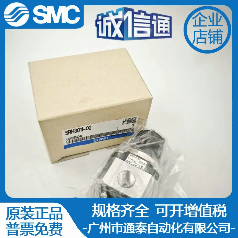 SMC 압력 조절기 SRH3110-02 SRH3010-02 SRH3100-02 SRH3011-02-R