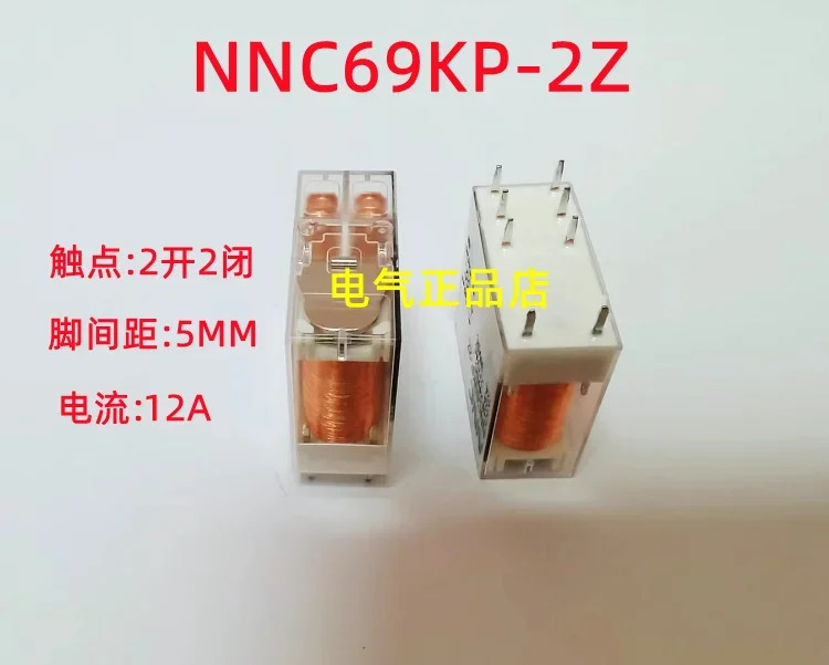 릴레이 NNC69KP-2Z DC12 24 AC220 5MM NNC69A JQX-14FC-2Z