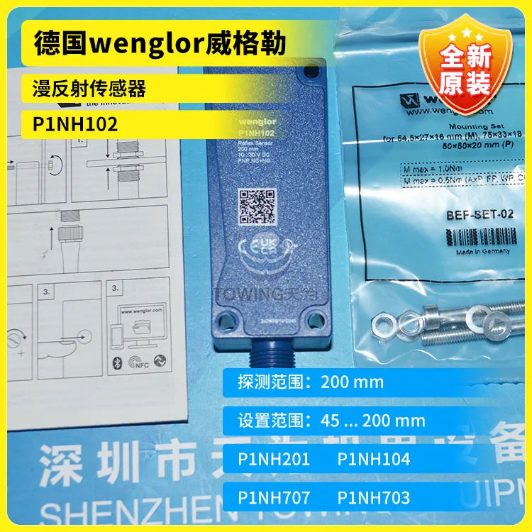 독일 Wenglor Wigler 확산 반사 센서 P1NH102