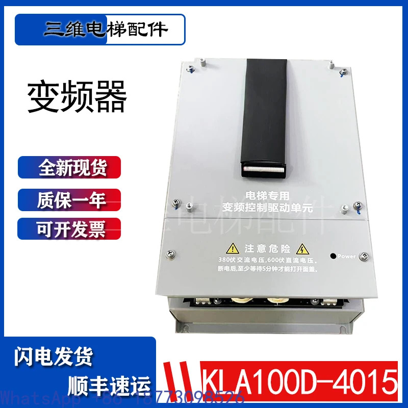 엘리베이터 주파수 변환기 KLA100D-4015 4011 BS KLA-MCU-201/KLA-MJN-756