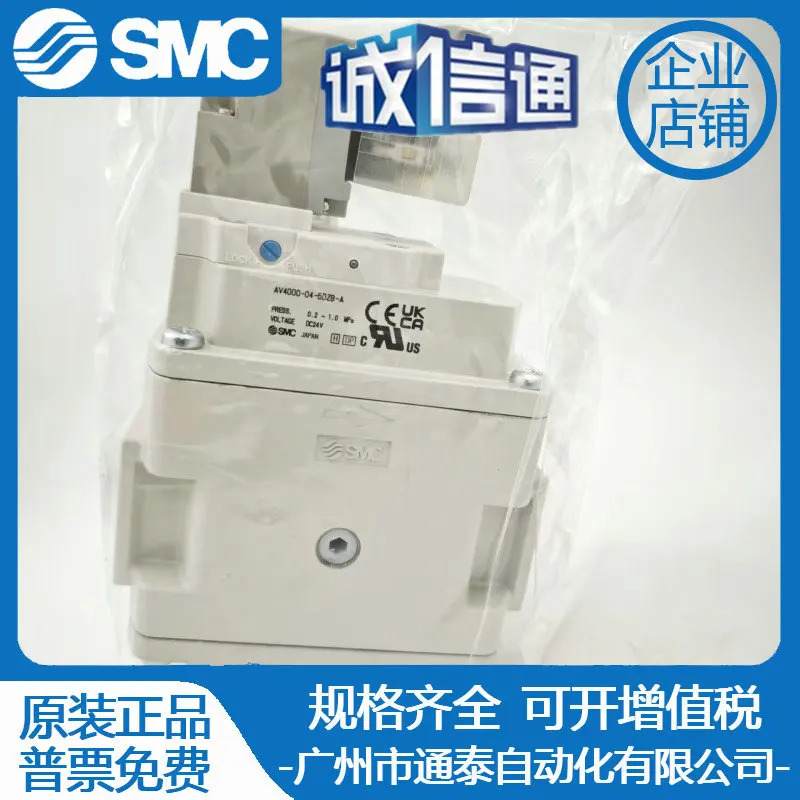 SMC 스타트 밸브 4000-04-5DZB-A 오리지널 1벌 10벌