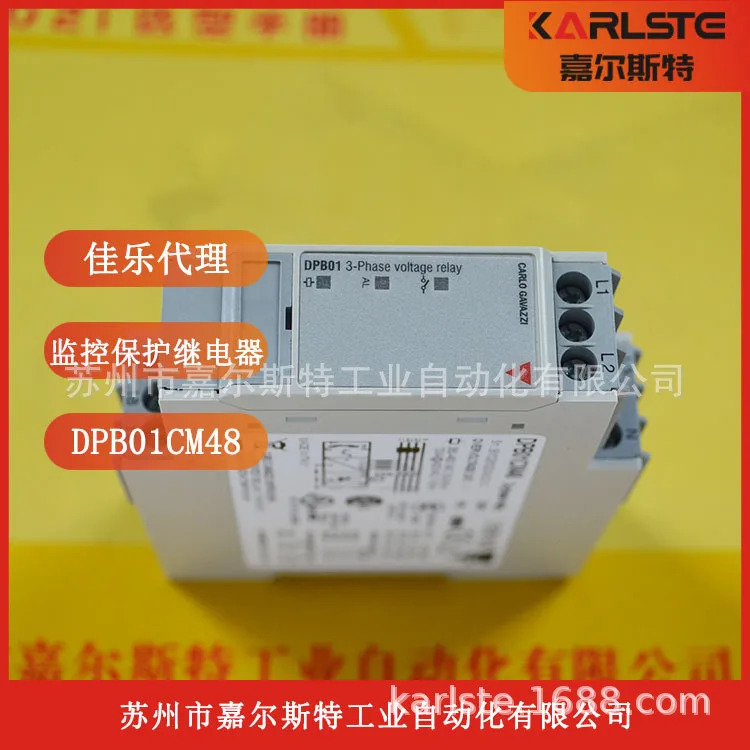 포장 DPB01CM48 스위스 Jiale CARLO GAZZI 모니터링 릴레이 1 페널티 10