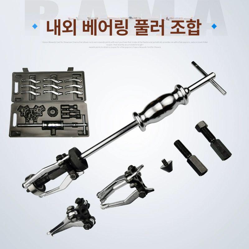 수리 베어링풀러 추출기 교환 분해도구 탈착기 세트 내부 링 판금공구 리무버 제거 분리기 - 상세 이미지 3