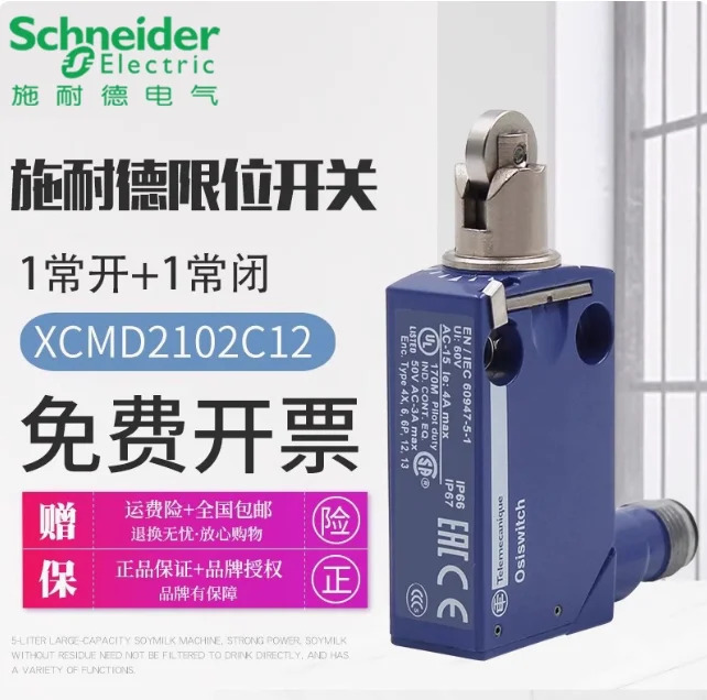 슈나이더 리미트 트래블 스위치 센서 XCMD2102C12 ZCMD21C12 ZCMD21M12 ZCE02