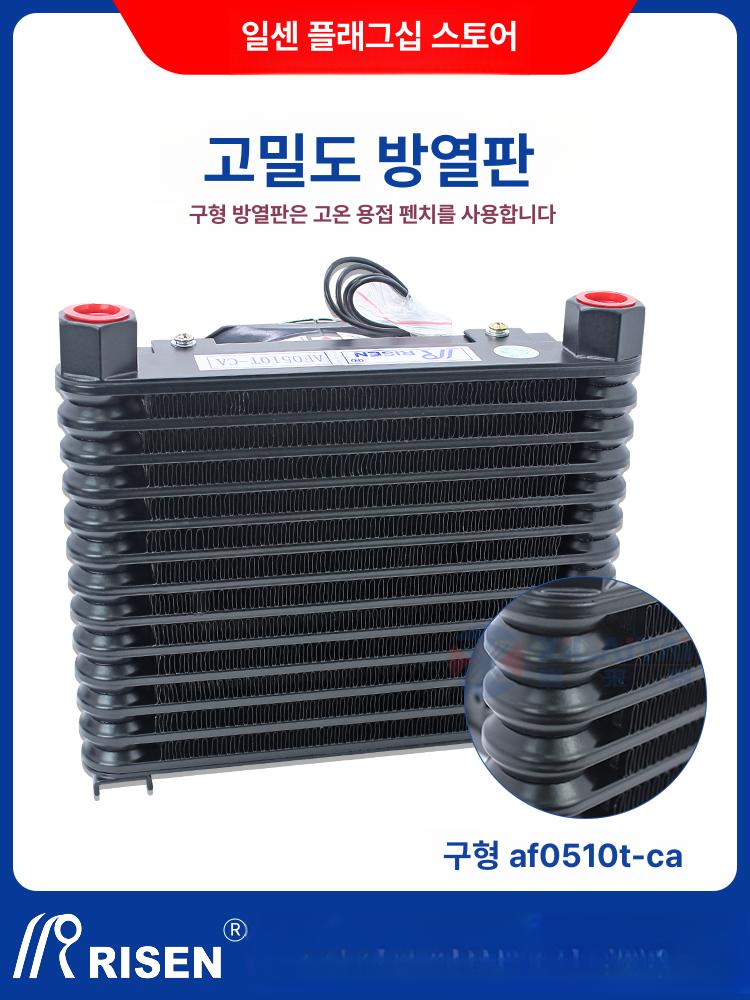 방열기 쿨러 방열판 공냉식 교환기 기름 유압냉각기 튜브 쿨링 냉각팬 펌프 냉각장치 - 상세 이미지 4