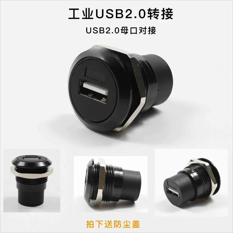 M24 원형 싱글 홀 너트 고정 산업USB 3.0 암 시트 USB 2.0 어댑터 패널 설치 금속 쉘