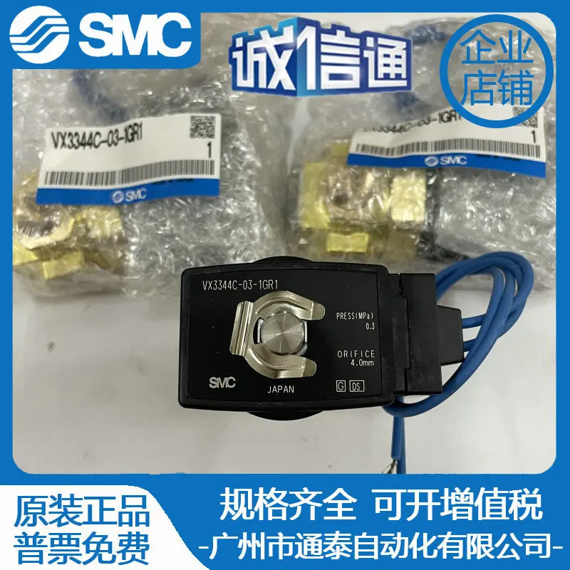 SMC 솔레노이드 밸브 VX3344-03-3G/3GR1/4G/4GR1/5C1-B/5C-B