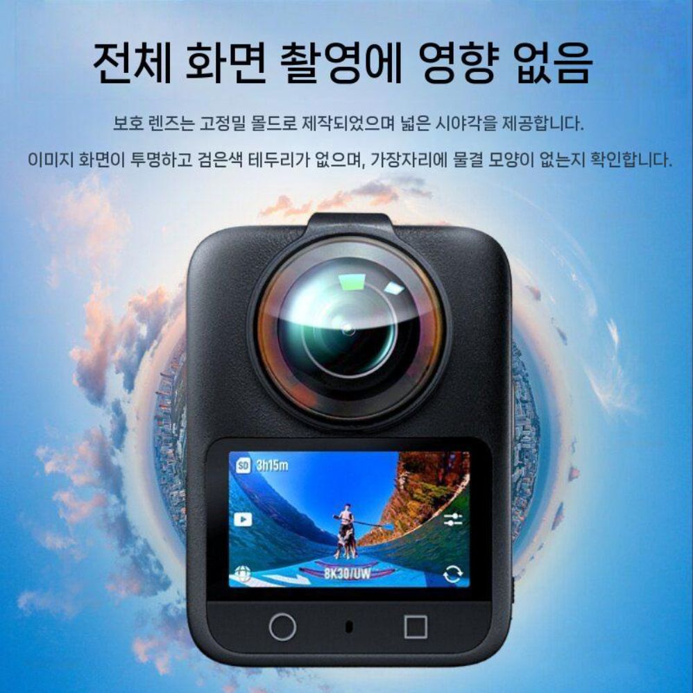 오즈모360 파노라마 카메라 광학 유리 보호막 렌즈 고화질 긁힘 방지 필터 커버 - 상세 이미지 5