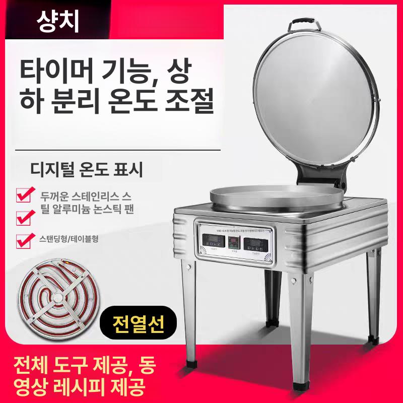 업소용 기계 철판 원형 메이커 제조기 머신 전기팬 구이 파전 조리 - 상세 이미지 2