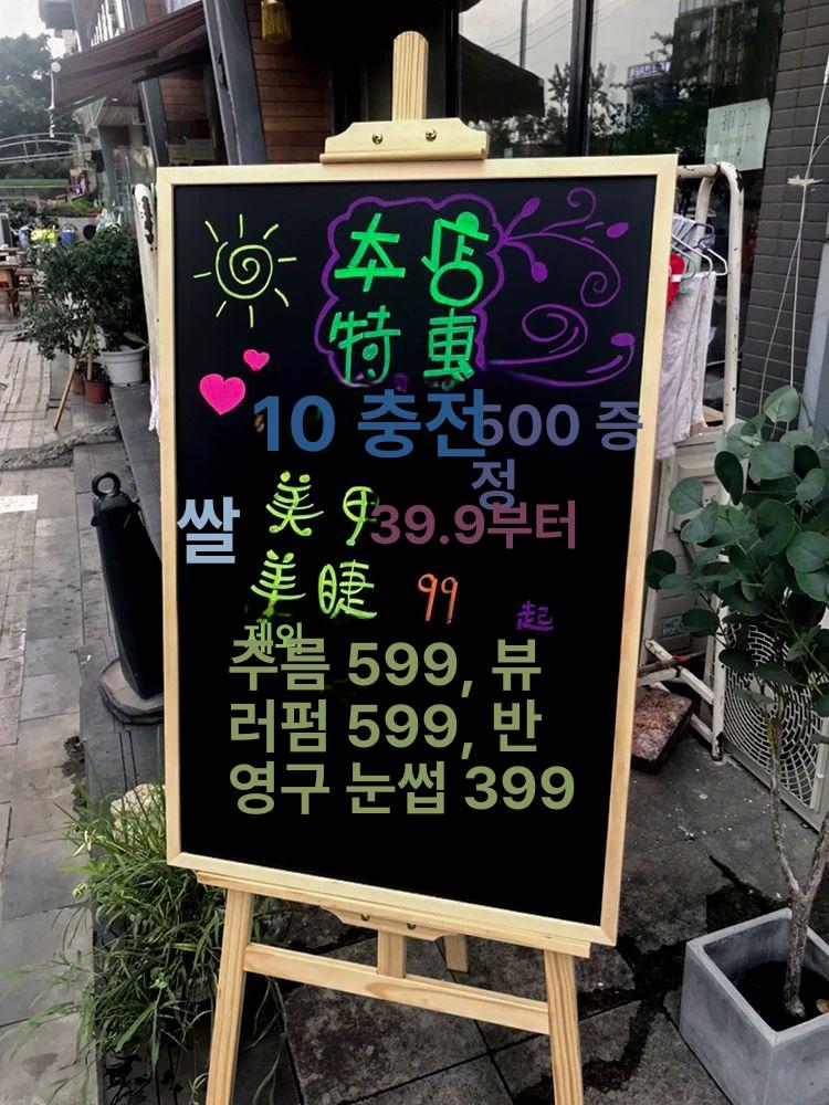 원목 카페입간판 거치대 홍보 칠판 스탠드 우드입간판 안내 광고 높이 메뉴 받침대 - 상세 이미지 5