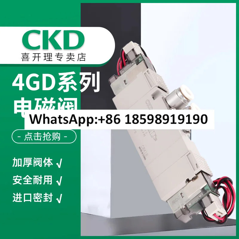 솔레노이드 밸브 4GE119R-00-E23-3 4GD119R-M5-E2C-3