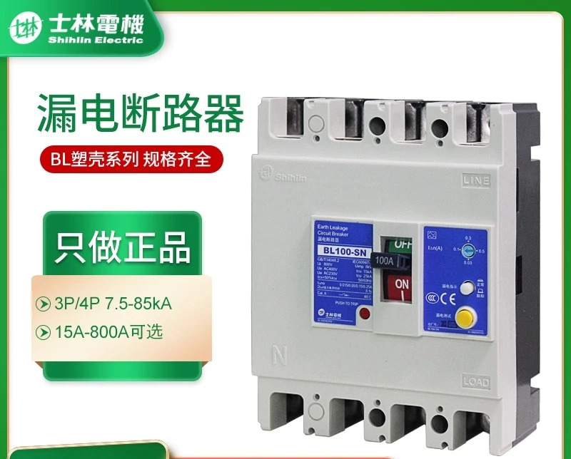성형 케이스 누설 차단기 BL160-SN 4P 75A 100A160A 스위치