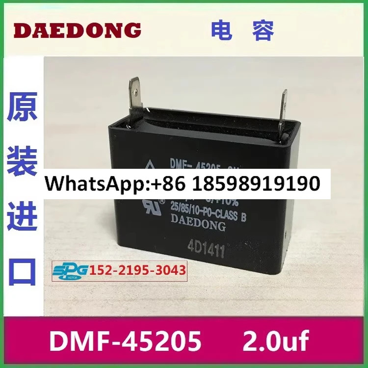 산 커패시터 DMF 45205 SH 2 0uf