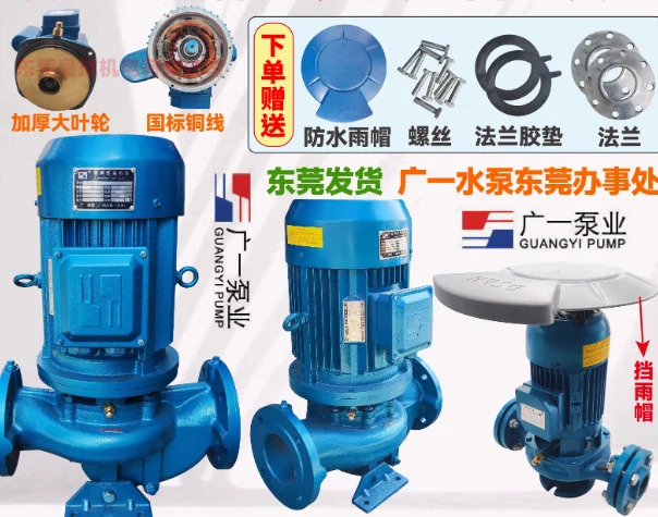 GUANGYI 워터 펌프 GDD80-20 5.5KW 380V ISW80-100A-2.2KW 380v GDR32-20