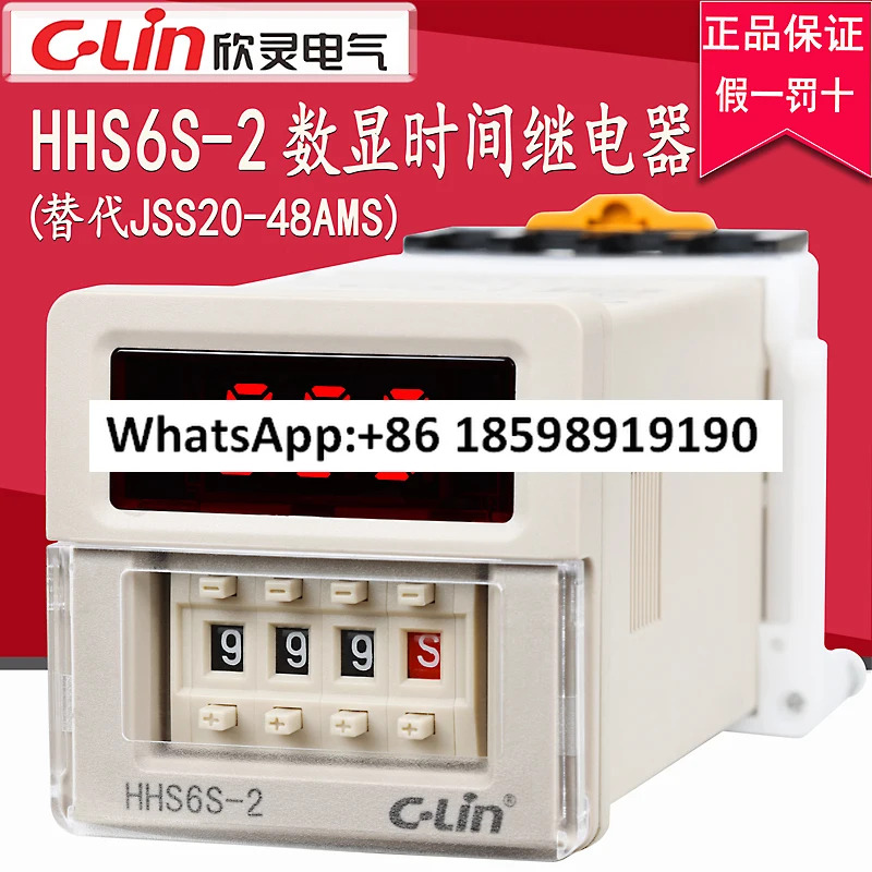 JSS20-48AMS호환 전원 지연 HHS6S-2 220V 시컨트롤러
