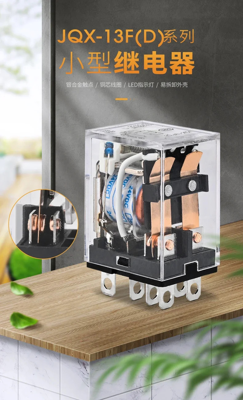 소형 중계전기 너비 8 피트 10A JQX-13F/2Z AC220V 380V DC24V