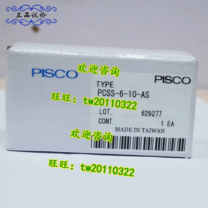 실제 일본 PISCO 실린더 PCSS-6-10-AS