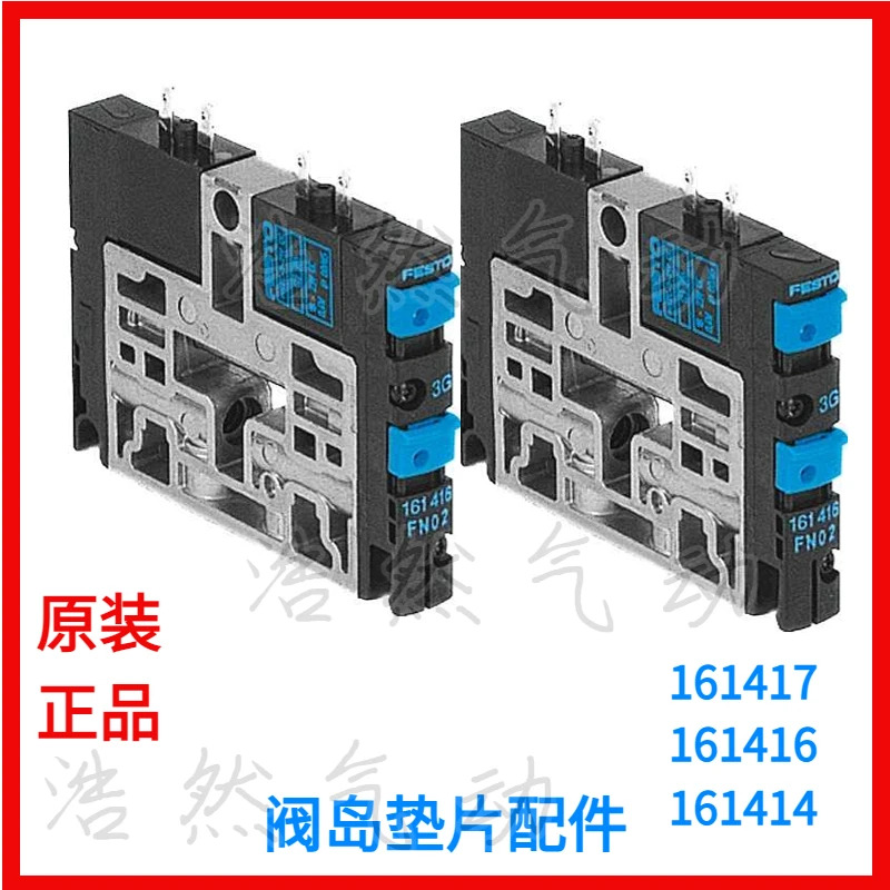 오리지널 Festo 솔레노이드 밸브 포장 CPV10-M1H-2X3-OLS-M7 161417