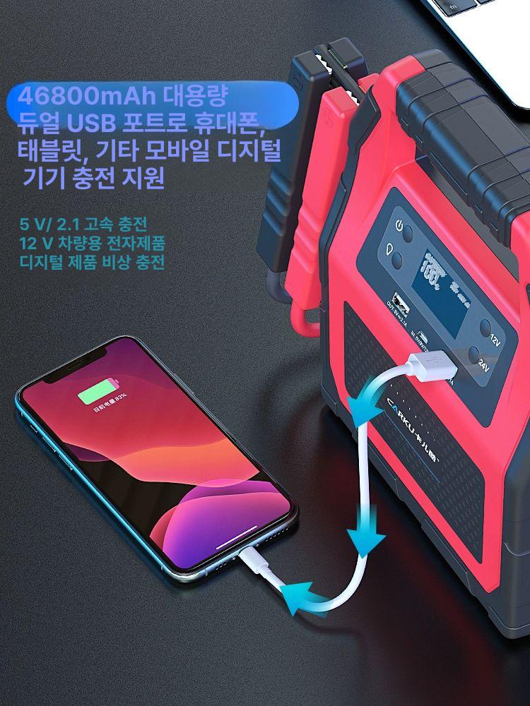 긴급시동 점프스타터 차량용 밧데리 부스터 자동차 이동형 카충이 방전 - 상세 이미지 5