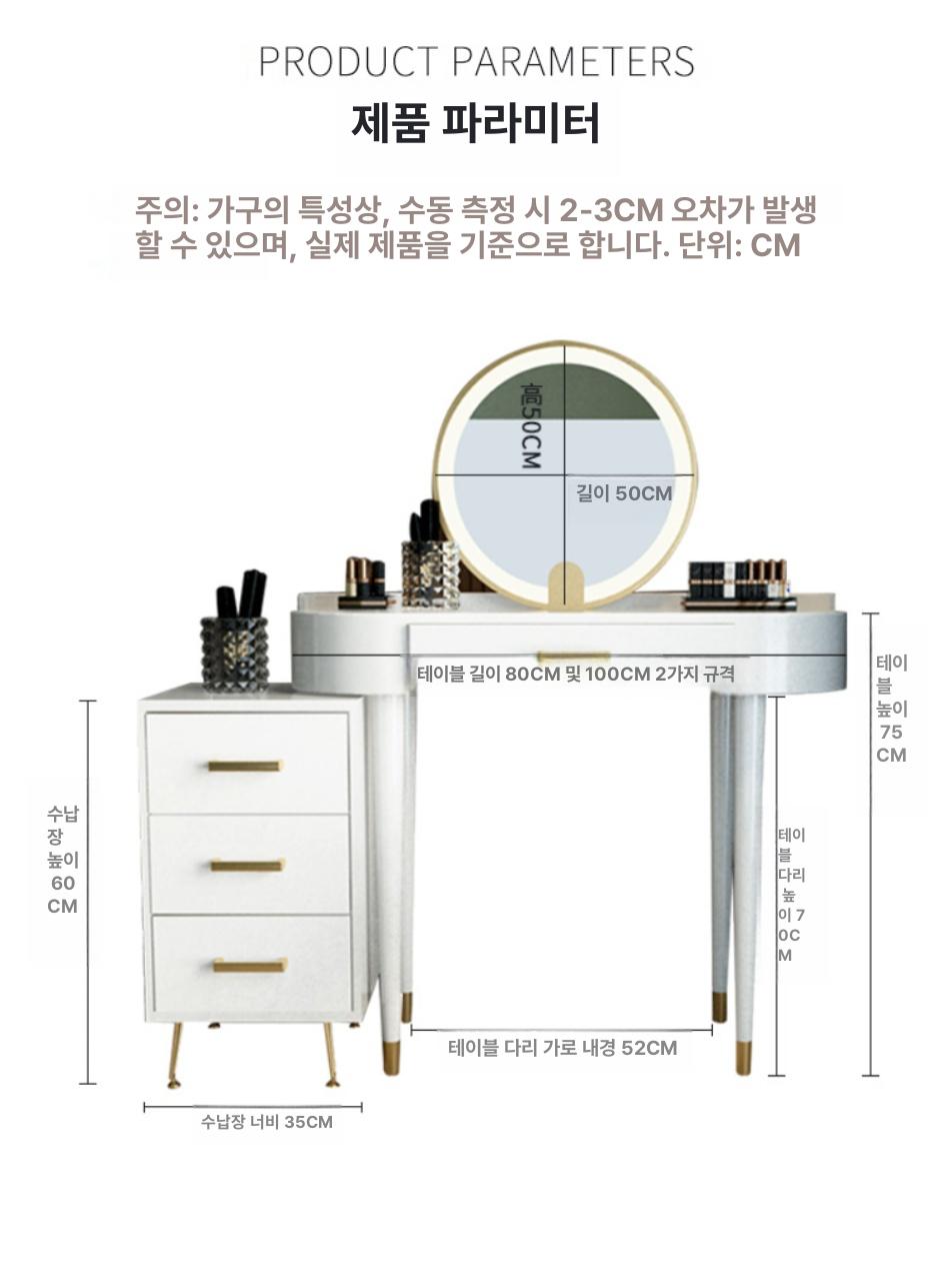 공주 입식미니화장대 조명 서랍형 서랍장 모던 주니어 파우더룸 디자인 수납장 - 상세 이미지 4