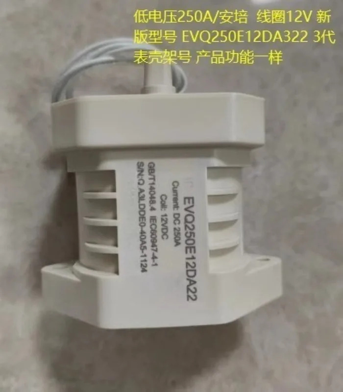 릴레이 접촉기 저전압 EVQ 시리즈 50A100A200A300A 코일 12V 24V 지게차