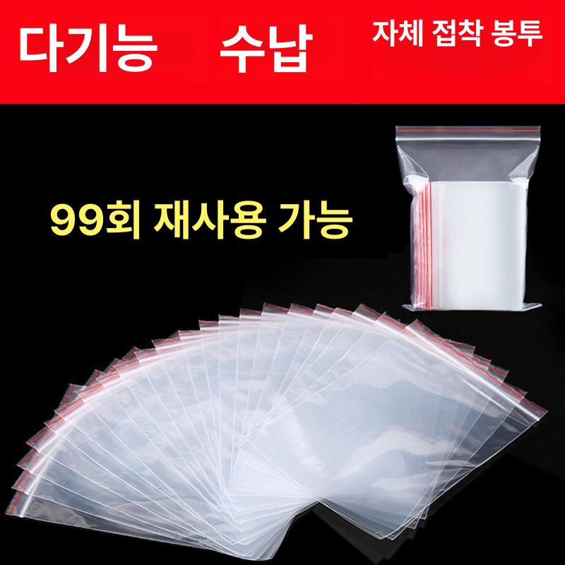 대용량 미니지퍼백 소형 사이즈 반투명 가방 지퍼봉투 여행용 포장용 소분정리 튼튼한 - 상세 이미지 3