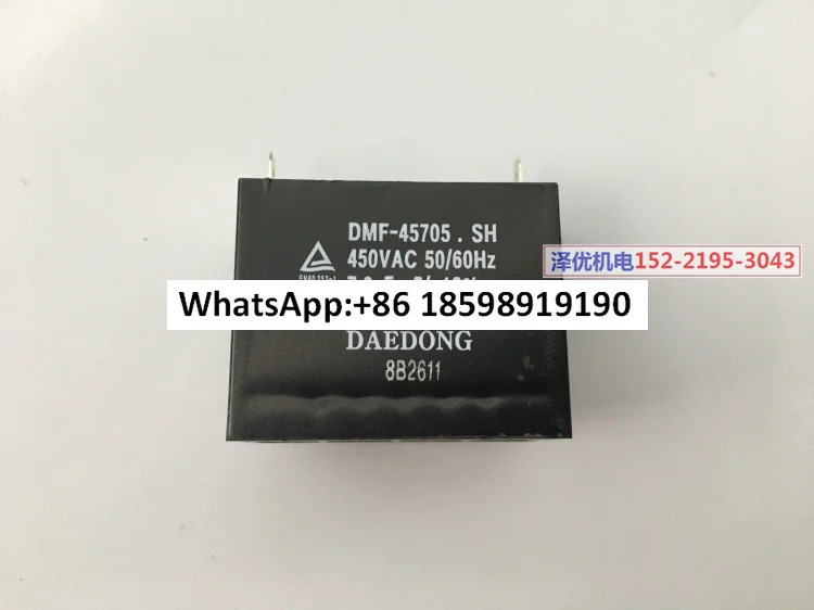 대동 커패시터 DMF 45705 SH 7 0uf
