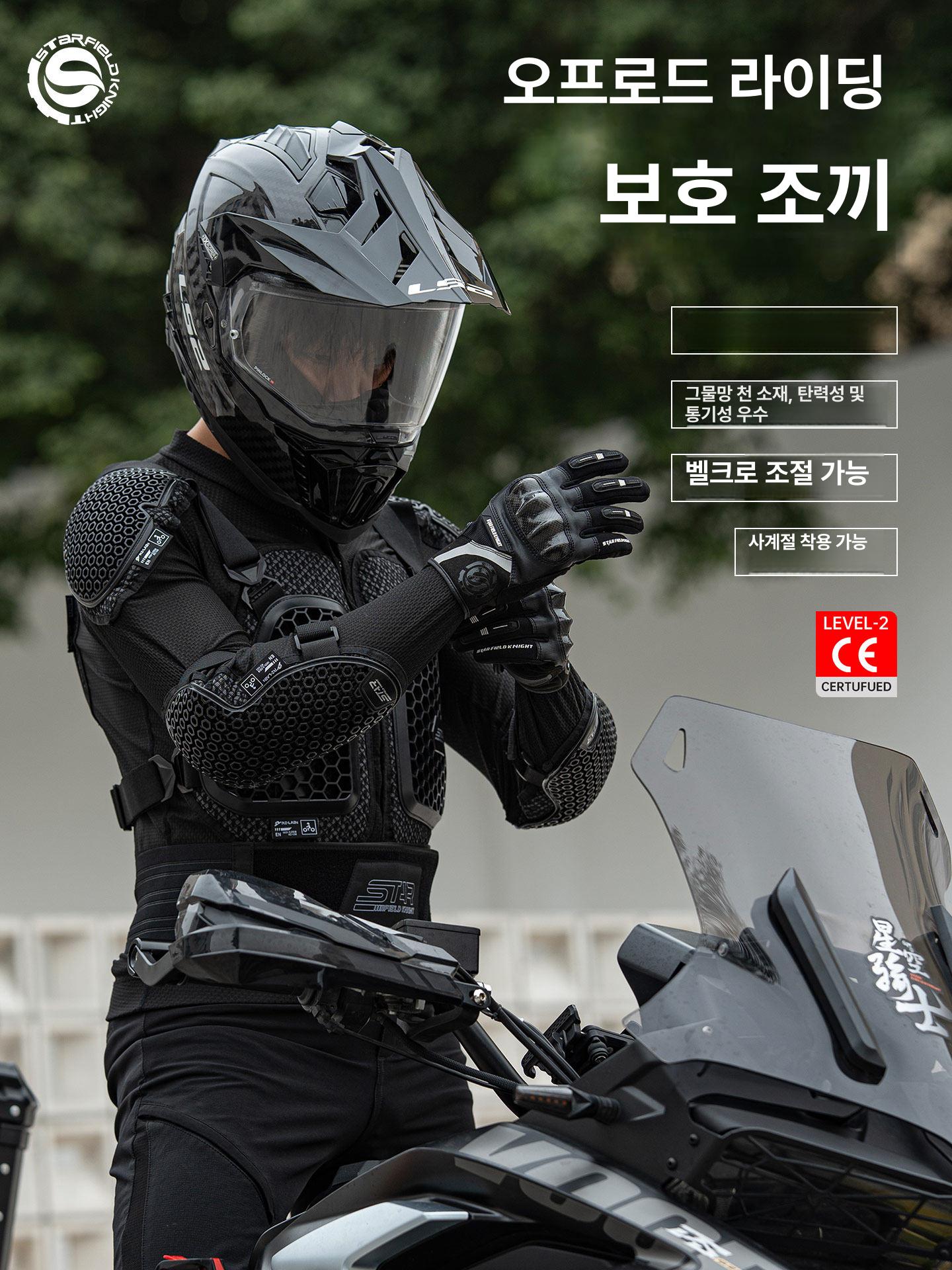 올렌토 바이크이너프로텍터 이너프로텍터 보호장비 SKJ-858 블랙 오프로드 아머 재킷 M - 상세 이미지 2