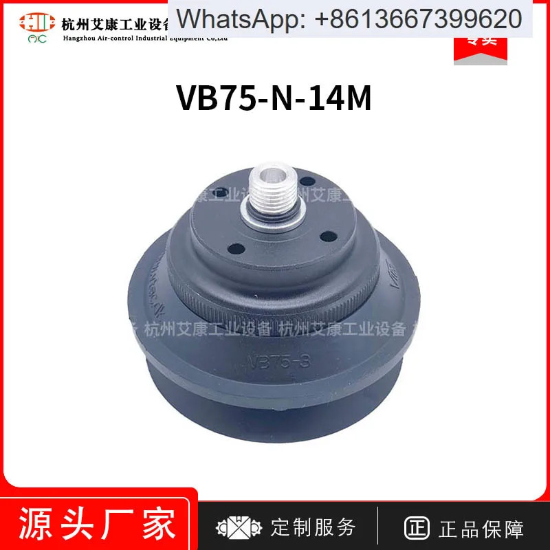 흡입 컵 VB75N