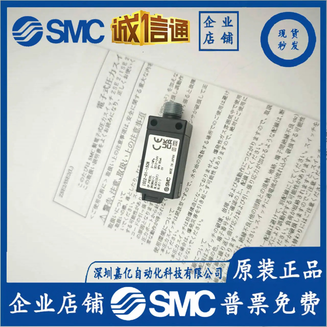 SMC 스위치 ISE2-01-15/ISE2/ISE2L/ZSE/-01/T1/-14/55/-L/C/CLK/CN