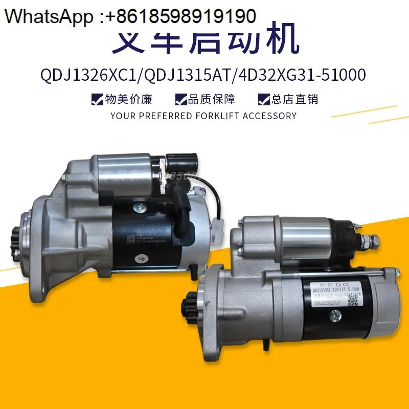 스타터 모터 QDJ1326XC1/11 톱니 새 차이 4D27