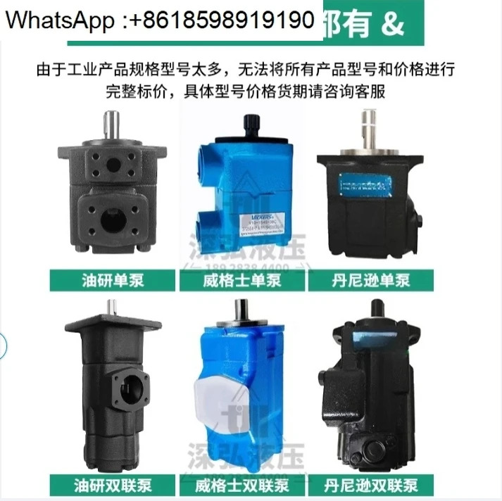 베펌프 20V 25V 35V 45V 2520V 3525V 이유압 오일 펌프