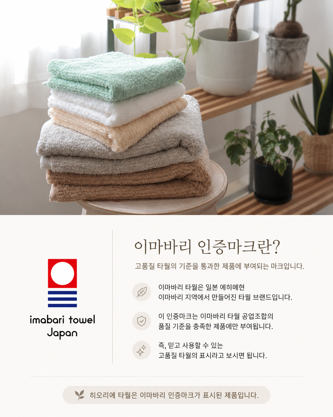 히오리에 HIORIE Rebirth 일본페이스타올 이마바리타올 부드러운수건 - 상세 이미지 4