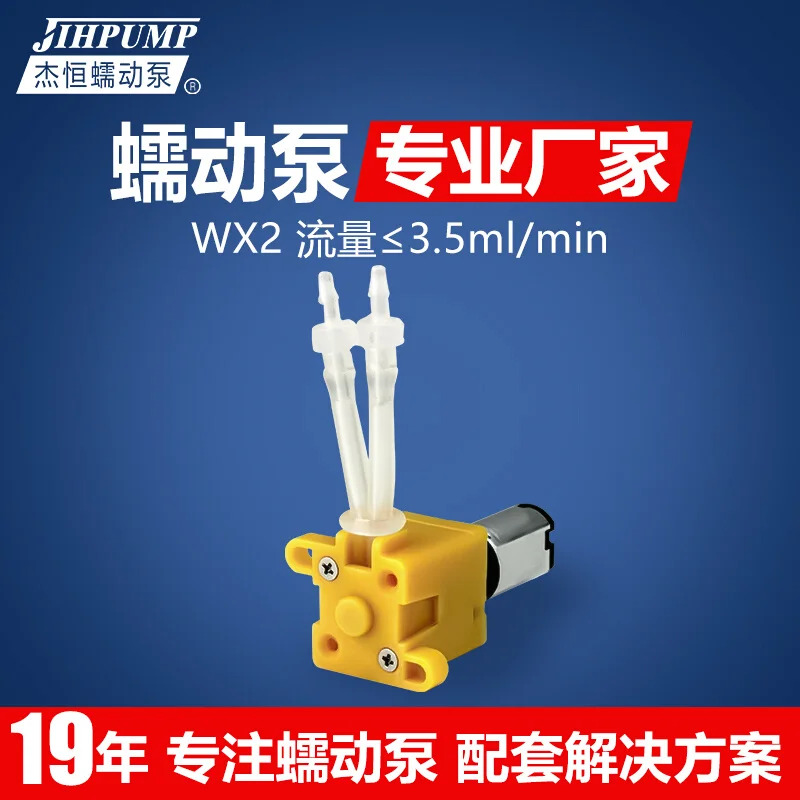 WX2 DC 3V6V 마이크로 연동 펌프 소형 계량 정량 적정 pu-mp 물