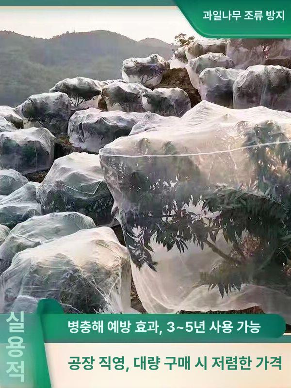 올렌토 블루베리방조망 텃밭 농작물 새망 블루베리 1.2x30m 평면 - 상세 이미지 4