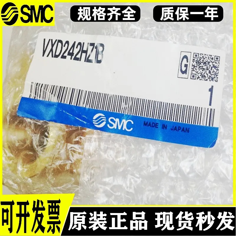 일본 SMC 물 양방향 밸브 VXD242HZ1B 포장 공급