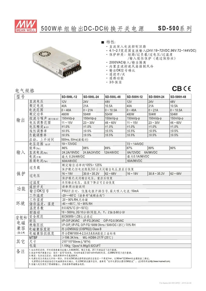 Mingwei DC-DC DC 전력 컨버터 SD-500H-24 500W 72 144V 24V 21A 신