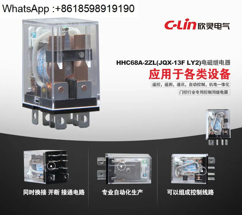 중릴레이 HHC68A 2Z JQX 13F-2Z HH62P LY2 220V AC 24V 12V