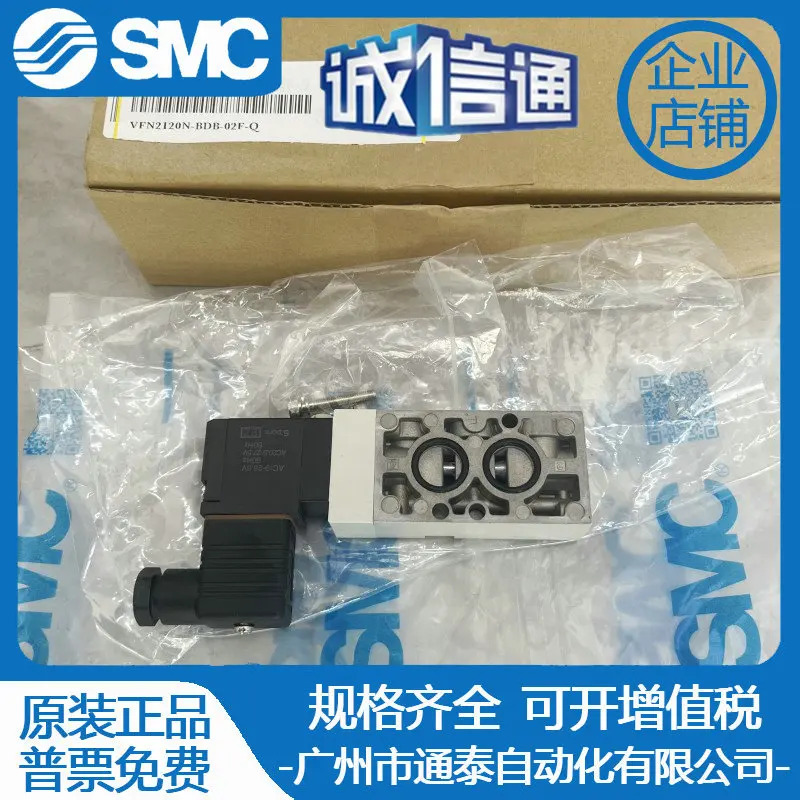 SMC 오리지널 솔레노이드 밸브 VFN2120N-BDB-02F-Q 1벌제안