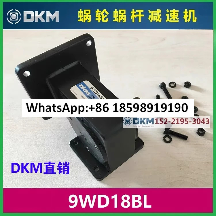 DKM 웜기어 감속기 9WD18BL 9WD18BR