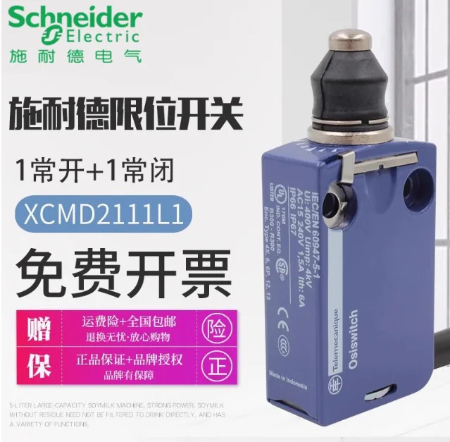 슈나이더 리미트 트래블 스위치 XCMD2111L1 센서 ZCMD21 보호 직동형 ZCE11 포함