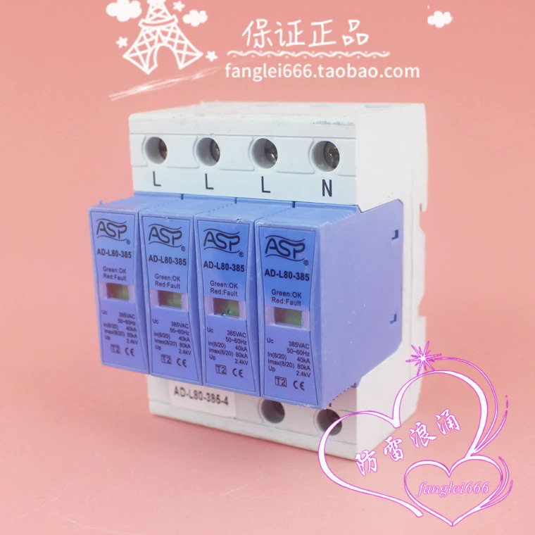 Lexun ASP AD-L80-385 3상보호대 4P 서지 보호대 385V 40-80KA