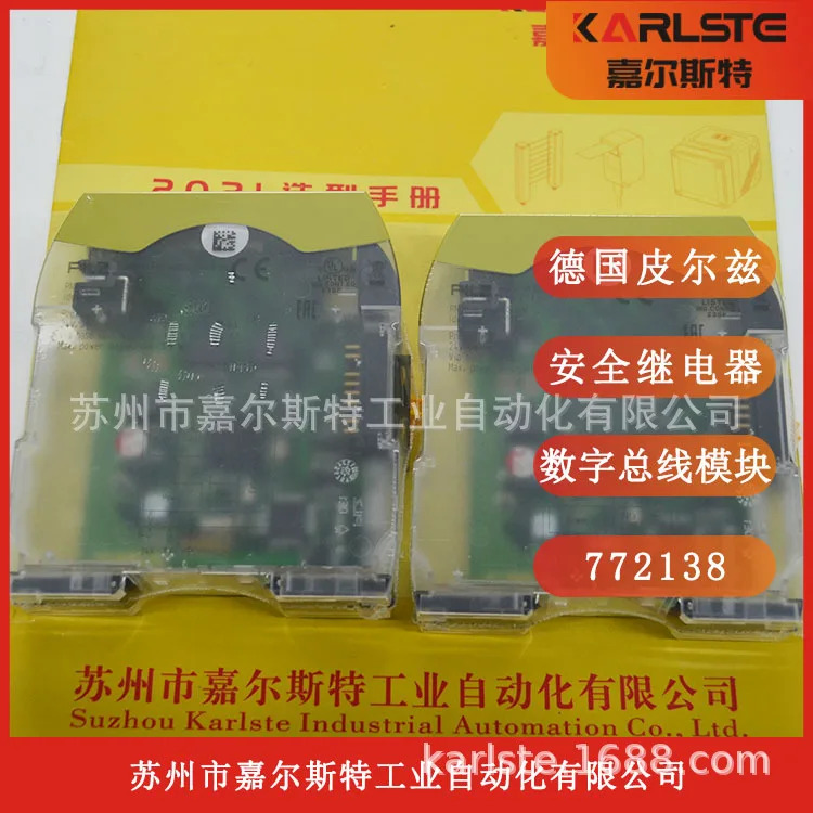 독일 필츠 PILZ 안전 계전기 PNOZ M ES 772138 환영합니다