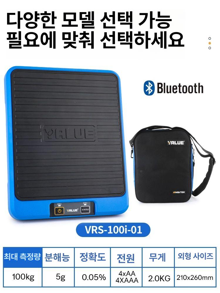 측정기 냉매전자저울 디지털 고정밀 계량 무게측정 에어컨저울 충진 - 상세 이미지 3