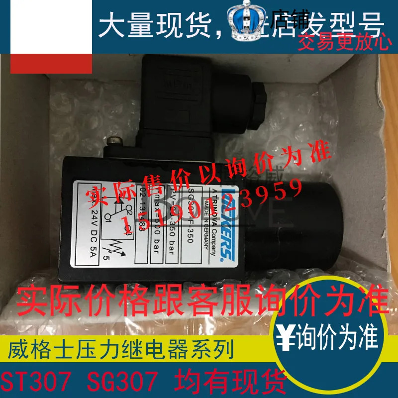 이튼 바이커스 스위치 압력 릴레이 SG307F55