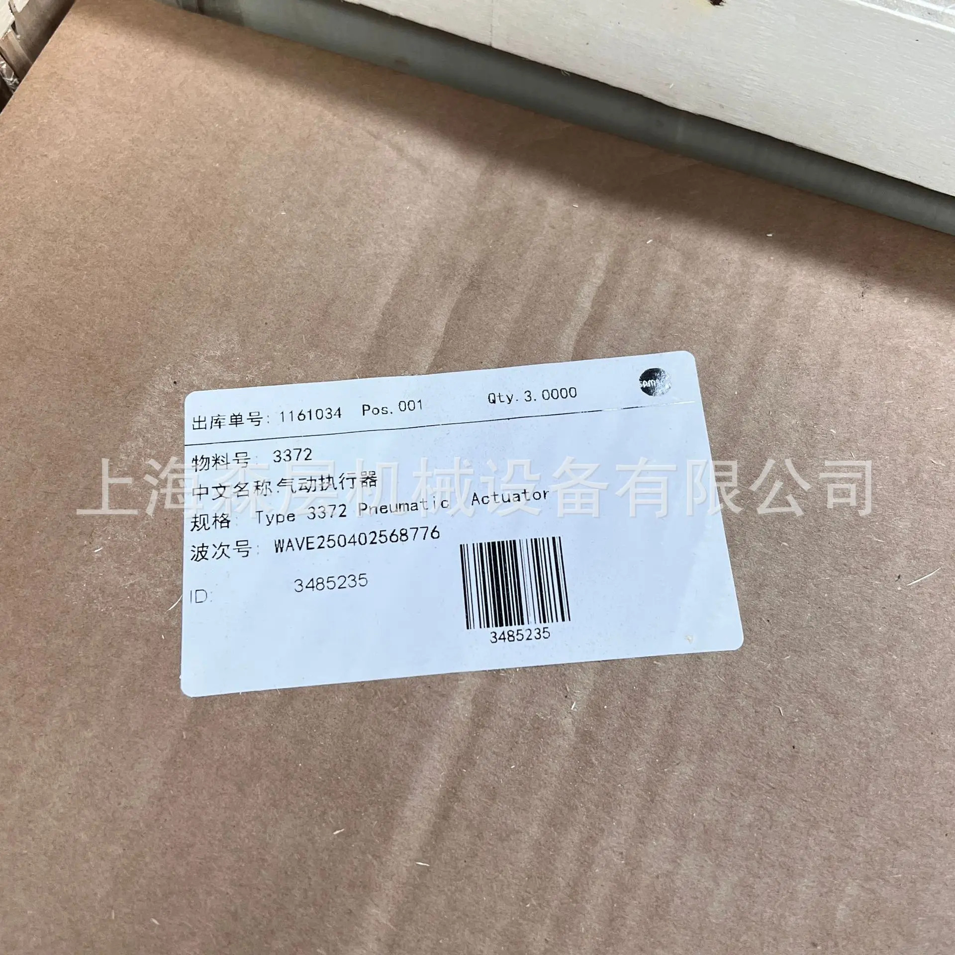 샘슨 밸브 45-1 ID 1041570 센레이어 특별가